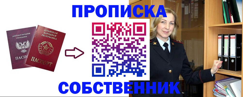 прописка поиск в Глазове