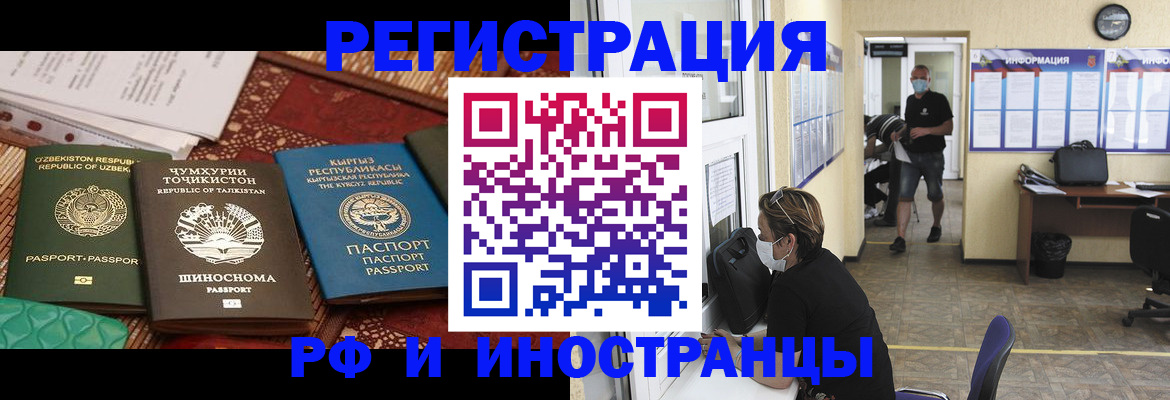 временная регистрация в квартире в Глазове